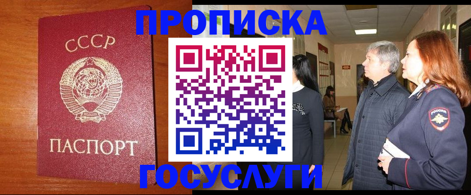 прописка иностранных граждан в Ленинске